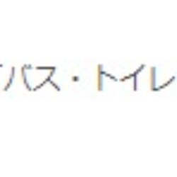 ルミエール松縄　B棟の物件内観写真